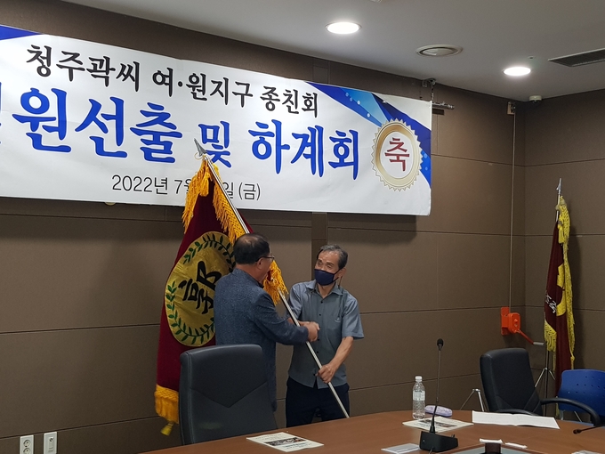 곽노승 회장이 종친회기를 전달받고 있다. 