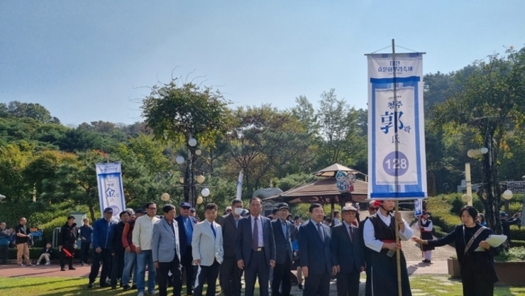 제 15회 대전 뿌리공원 효문화 뿌리축제 청주곽씨 참가