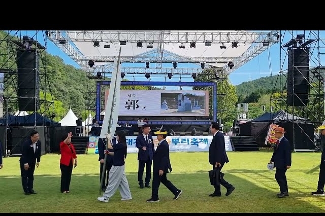 제 16회 대전 뿌리공원 효문화 뿌리축제 청주곽씨 20명 참가