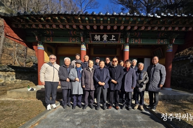 청주곽씨대종회 집행부 2026 병오년 새해 청주 상당사 참배